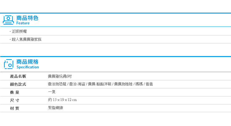 【佩佩豬玩偶6吋】Norns 粉紅豬小妹 peppa pig 爸爸媽媽 喬治弟弟 玩偶 娃娃