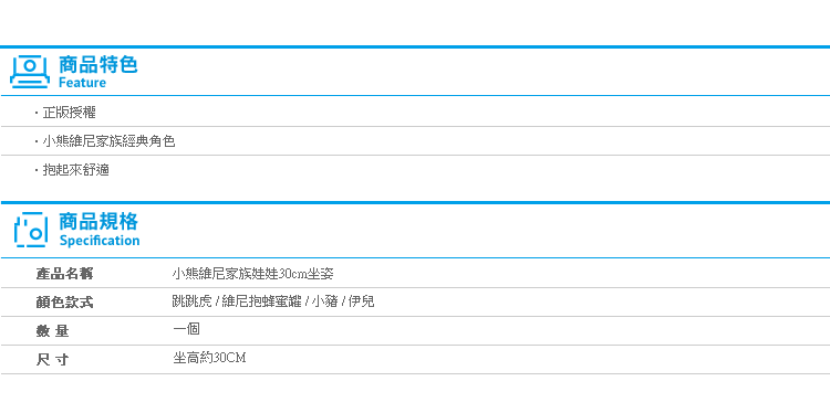 【小熊維尼家族娃娃30cm坐姿】Norns 迪士尼正版 跳跳虎 小豬屹耳EEYORE驢子 玩偶 玩具