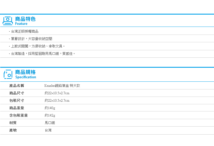 【Kanahei鐵鉛筆盒 特大款】Norns 卡娜赫拉正版授權 鐵筆盒 筆袋 文具收納盒 P助兔兔