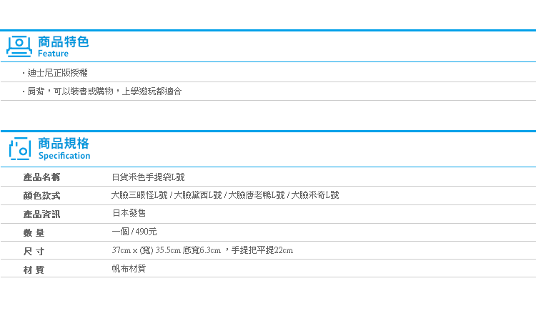 【日貨米色手提袋L號】Norns 米奇 三眼怪 唐老鴨 黛西 帆布袋 手提包包 便當袋 迪士尼