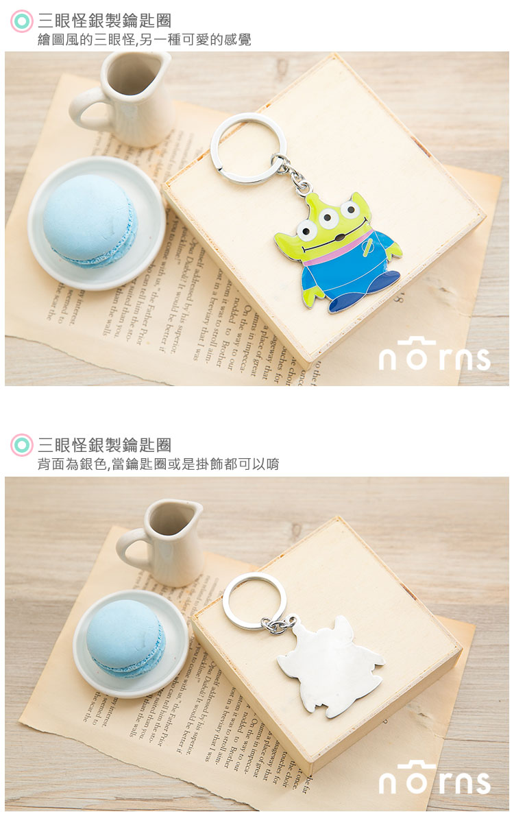 【銀製鑰匙圈 三眼怪】Norns 迪士尼 鑰匙圈 玩具總動員 外星人 掛飾 雜貨 吊飾