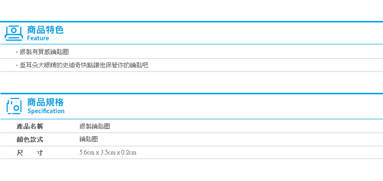 【銀製鑰匙圈 全身史迪奇大款】Norns 迪士尼 鑰匙圈 Stitch Disney 雜貨 吊飾 星際寶貝