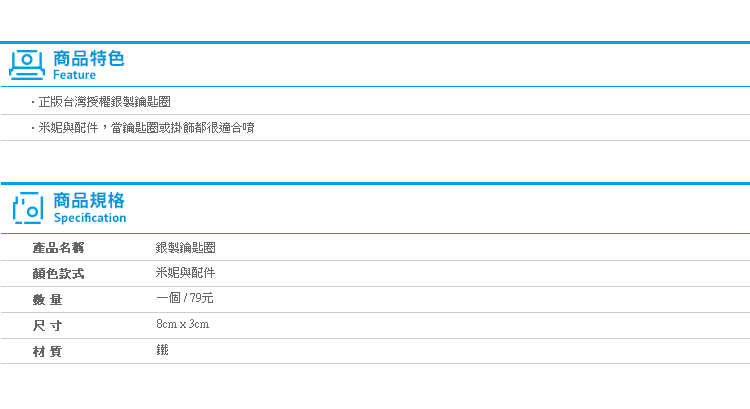 【迪士尼正版銀製鑰匙圈-米妮與配件】Norns Disney 鑰匙圈 吊飾 禮物 裝飾 雜貨 米老鼠