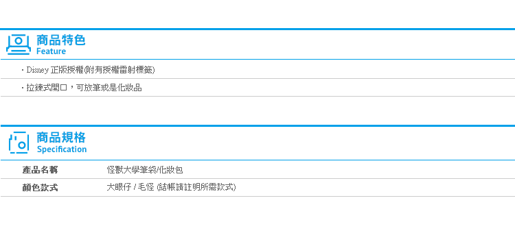 【日貨正版 皮革 怪獸大學筆袋/化妝包】Norns 迪士尼DISNEY 大眼仔 毛怪 皮克斯