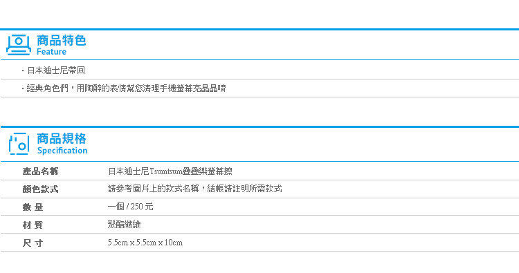 【日本迪士尼Tsum Tsum疊疊樂螢幕擦】Norns 維尼 奇奇蒂蒂 愛麗絲 妙妙貓 小飛象 米奇米妮