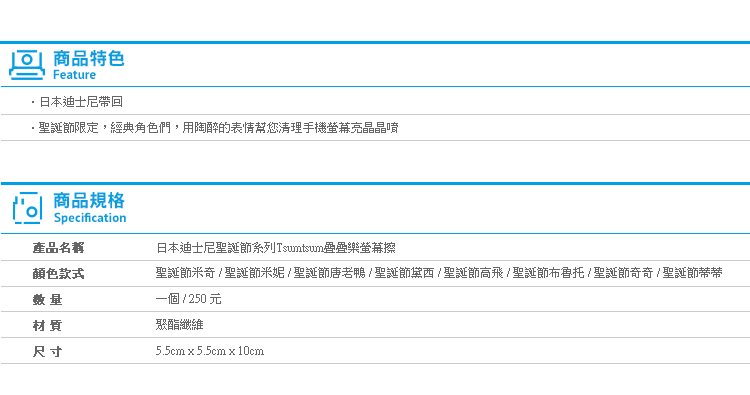 【日本迪士尼聖誕節系列TsumTsum疊疊樂螢幕擦】Norns 米奇 米妮 布魯托 唐老鴨 奇奇蒂蒂