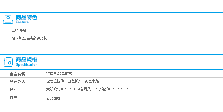 【拉拉熊2D厚抱枕15吋】Norns 懶懶熊Rilakkuma SAN-X正版授權 娃娃 玩偶 小雞 懶妹 枕頭