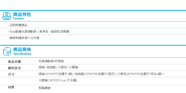 【玩具總動員6吋娃娃】Norns 抱抱龍 三眼怪 胡迪 火腿豬 豬排博士 迪士尼玩偶 吊飾 正版