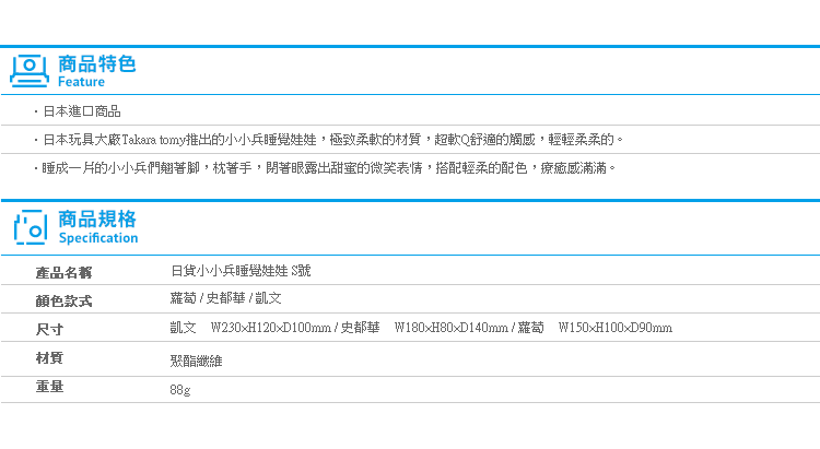 【日貨小小兵睡覺娃娃 S號】Norns 趴睡玩偶 日本T-ARTS 神偷奶爸 蘿蔔 凱文 史都華 熟睡