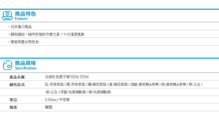 【日貨彩色原子筆 TSUM TSUM素描風】Norns 0.38正版迪士尼 維尼小豬米奇 奇奇蒂蒂三眼怪 公主美人魚