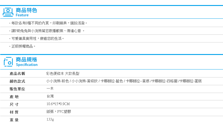 【彩色便條本 大款長型】Norns 卡娜赫拉 小小浣熊 可愛便簽 MEMO紙信紙 P助兔兔Kanahei 正版授權文具