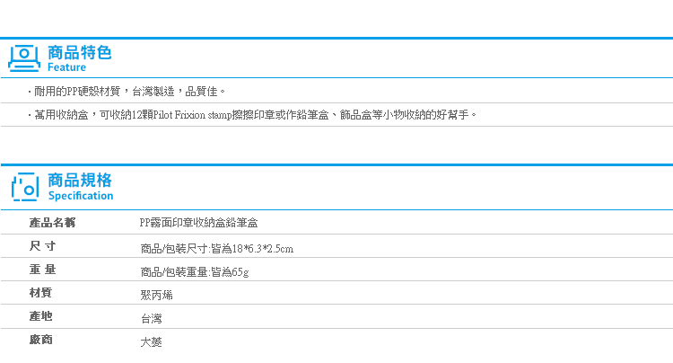 【PP霧面印章收納盒鉛筆盒】Norns 白色透明簡約風 可收納12顆 擦擦印章 印章盒 文具盒 飾品盒