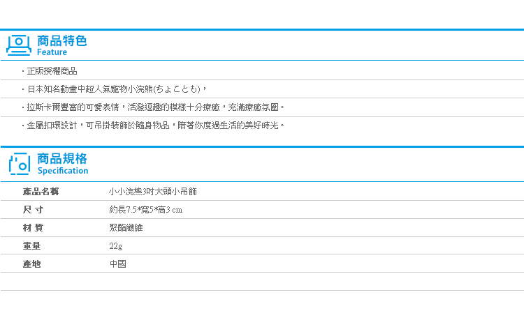 【小小浣熊3吋大頭小吊飾 】Norns 正版授權 Rascal 娃娃 拉斯卡爾 日本動畫 卡通掛飾 絨毛玩偶 禮物