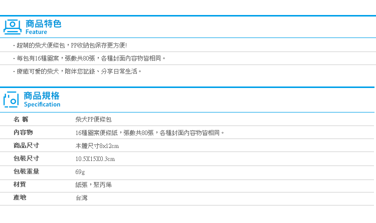 【柴犬PP便條包】Norns 便條紙 MEMO紙 信紙 柴柴 狗狗 動物 文具附收納包 收納袋