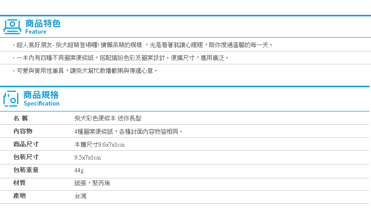 【柴犬彩色便條本 迷你長型】Norns 便條紙 信紙 memo紙 便箋 柴柴 狗狗 動物 文具 可愛 療癒系