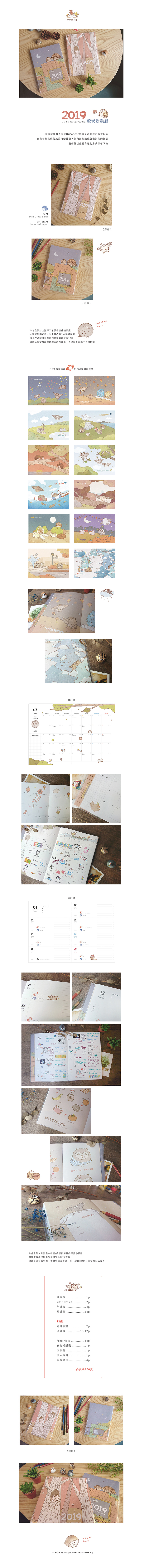 【Dimanche 2019發現新農曆】Norns 文創日誌 A5手帳本 月曆行事曆 可攤平書寫 迪夢奇MIT 貓頭鷹