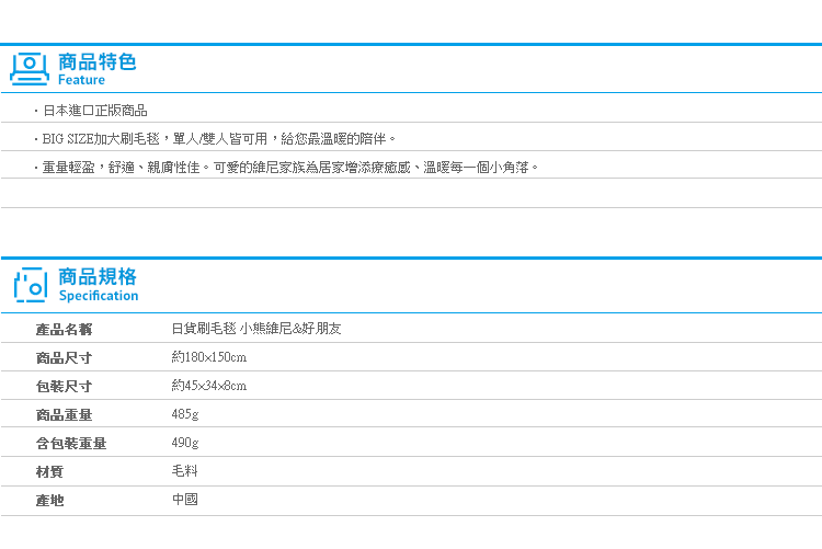 【日貨刷毛毯 小熊維尼&好朋友】Norns 日本正版 迪士尼 雙人 保暖毛毯 毯子 被子 被毯 隨意毯棉被