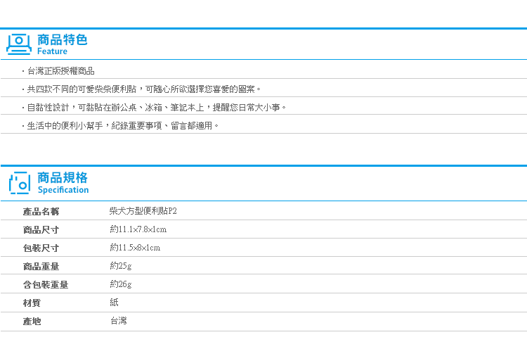 【柴犬方型便利貼P2】Norns N次貼 代辦事項貼 留言紙 便條紙便箋 MEMO 記事備忘 記號貼 柴柴 狗狗