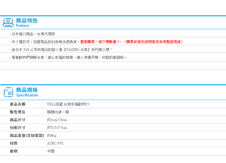 【YELL扭蛋 合掌祈福動物P3】Norns GASSHO 雙手合十 祈禱 日本轉蛋 北極熊 浣熊 刺蝟 柴犬無尾熊