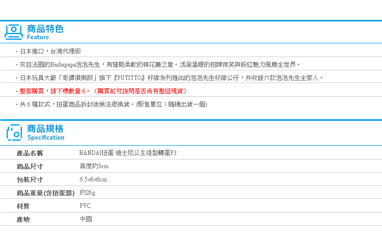 【KITAN扭蛋 泡泡先生杯緣公仔】Norns Barbapapa家族 日本轉蛋 奇譚俱樂部PUTITTO 可愛擺飾