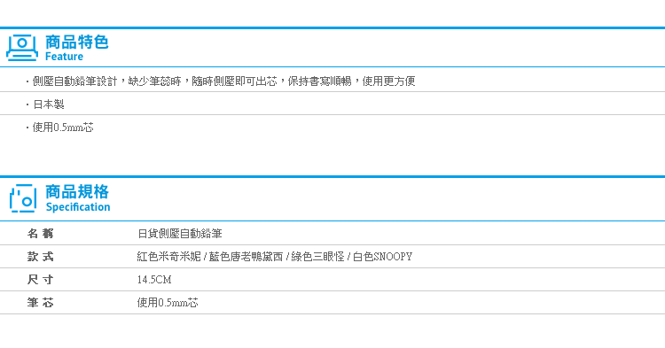 【日貨側壓自動鉛筆】Norns 迪士尼 三眼怪米奇米妮唐老鴨SNOOPY史努比 日本文具 自動筆