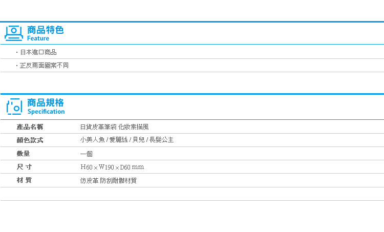 【日貨皮革筆袋 化妝素描風】Norns 愛麗絲小美人魚貝兒長髮公主美女與野獸迪士尼日本