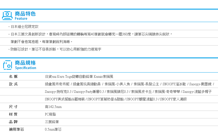 【日貨uni Kuru Toga旋轉自動鉛筆 Kamio素描風】Norns 史奴比 美人魚玩具總動員米奇米妮維尼 公主 0.5