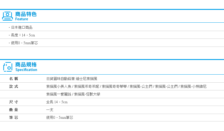 【日貨圓珠自動鉛筆 迪士尼素描風】Norns 軟墊款 小美人魚米奇米妮奇奇蒂蒂 自動筆 日本文具