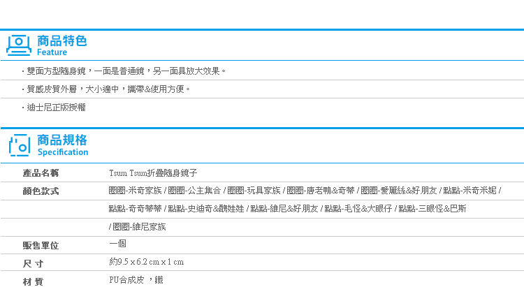 【Tsum Tsum折疊隨身鏡子】Norns 迪士尼正版 維尼 愛麗絲 奇奇蒂蒂 史迪奇 毛怪 三眼怪