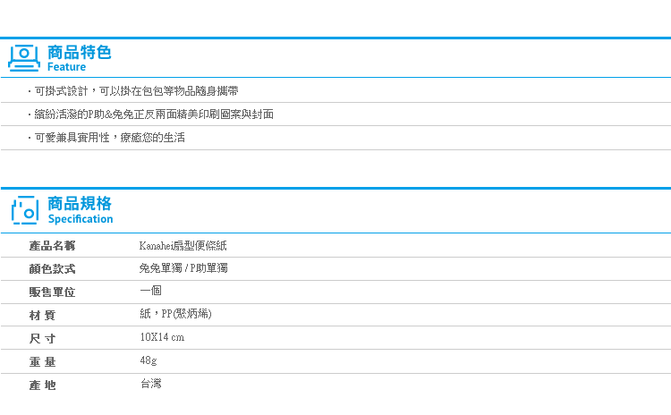 【Kanahei扇型便條紙】Norns 正版 卡娜赫拉小雞P助 兔兔 MEMO紙信紙 文具 便條本