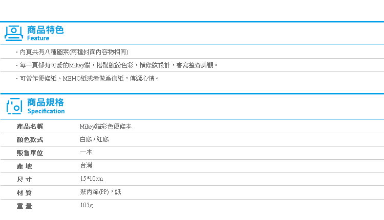 【Mikey貓彩色便條本】Norns Lisa Larson正版授權 便條紙 便簽 MEMO紙 文具 瑞典