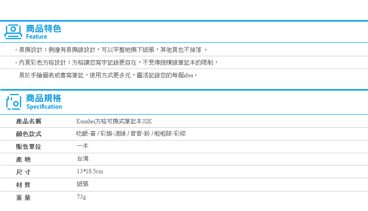 【Kanahei方格可撕式筆記本32K】Norns 正版卡娜赫拉 P助兔兔 方眼紙 便條本 易撕 可愛文具