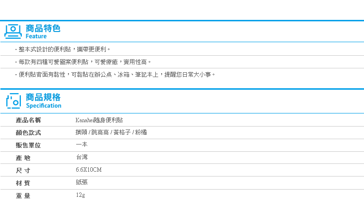 【Kanahei隨身便利貼】Norns 正版卡娜赫拉 P助兔兔 便條貼紙 memo 索引標籤 便條紙 N次貼