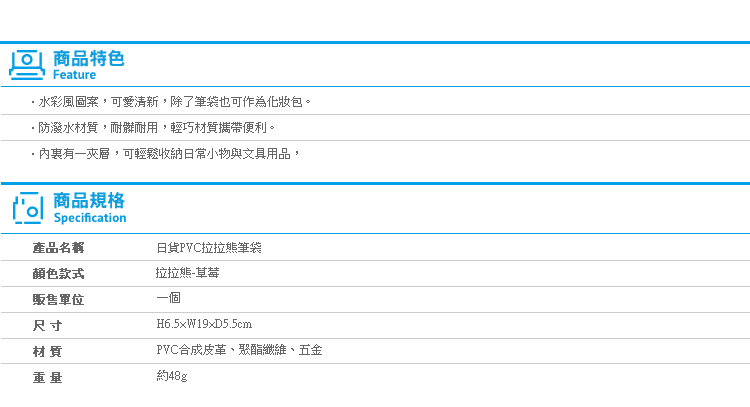 【日貨PVC拉拉熊筆袋】Norns 懶熊Rilakkuma正版SAN-X鉛筆盒化妝包收納袋禮物日本雜貨草莓派對