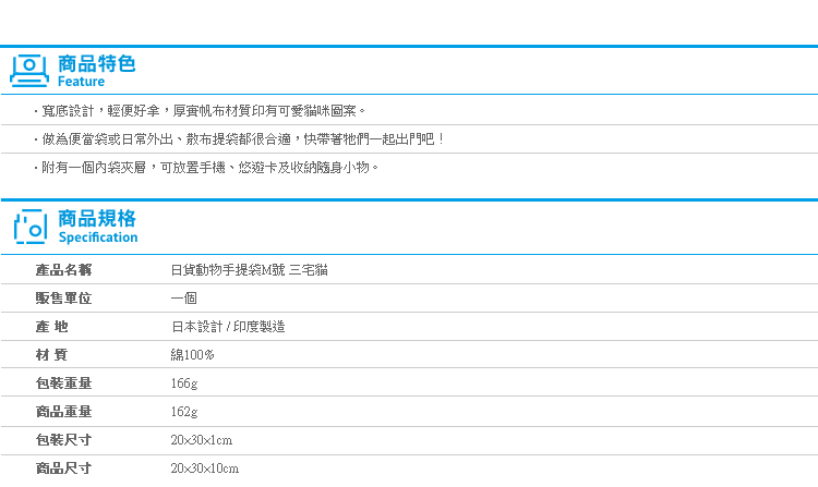 【日貨動物手提袋M號 三宅貓】Norns 帆布袋 三宅先生 三花三毛 便當袋 購物袋 輕便小托特包