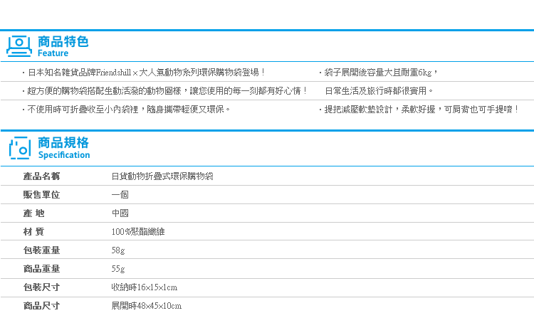 【日貨動物折疊式環保購物袋】Norns 柴犬貓咪 肩背手提兩用包 輕量速乾 旅行收納 耐重6kg