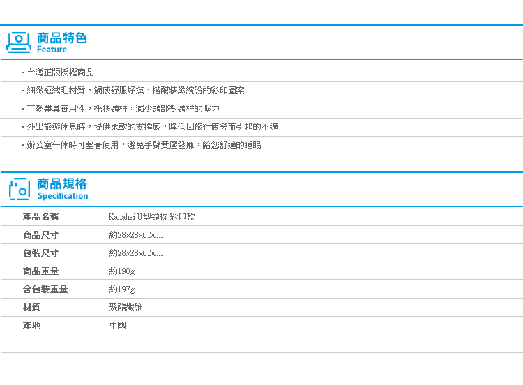 【Kanahei U型頸枕 彩印款】Norns 正版授權 卡娜赫拉 護頸枕 絨毛午安枕 旅行抱枕 飛機枕 玩偶娃娃