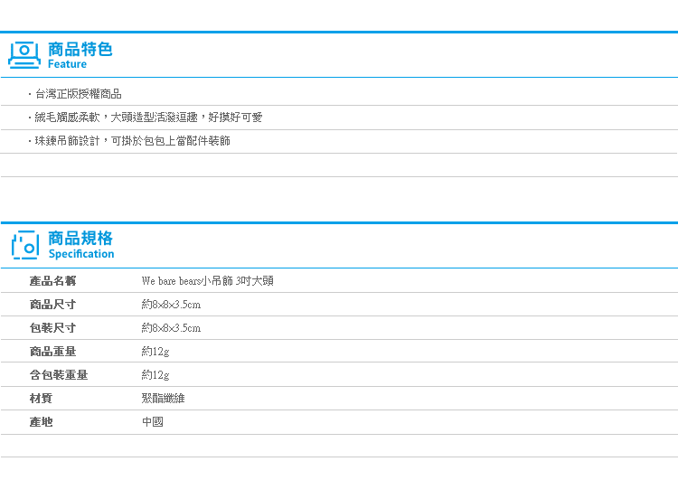 【We bare bears小吊飾 3吋大頭】Norns CN正版 熊熊遇見你 絨毛玩偶娃娃 卡通玩具 阿極 大大 胖達