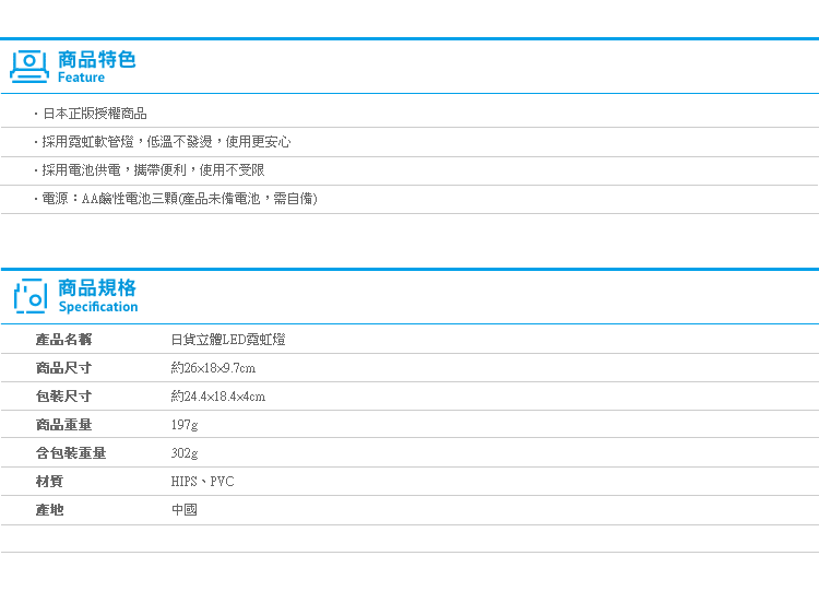 【日貨立體LED霓虹燈】Norns 日本進口 迪士尼米奇 小熊維尼 三眼怪 NeonLED燈飾 家飾PARTY裝飾