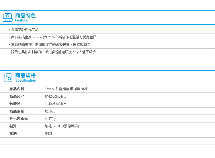 【Kanahei趴姿娃娃 懶洋洋18吋】Norns卡娜赫拉的小動物 P助 兔兔 NENE貓咪 正版授權 超彈力 麻糬感