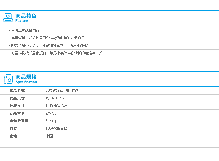 【馬來貘玩偶 18吋坐姿】Norns 絨毛娃娃 黑色小貘LAIMO 黑白動物 插畫家Cherng 公仔玩具禮物