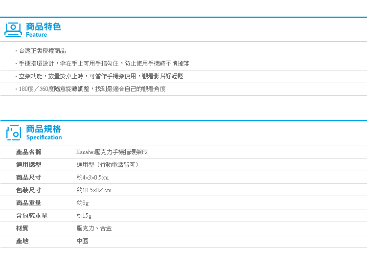 【Kanahei壓克力手機指環架P2】Norns 手機架 指環扣 支架 手機座 正版授權 卡娜赫拉 P助 兔兔 3C周邊