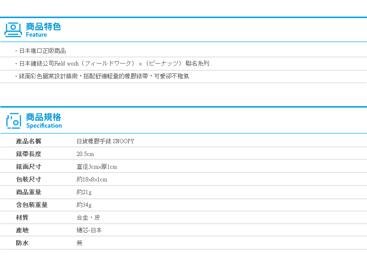 【日貨橡膠手錶 SNOOPY】Norns 日本進口正版 PEANUTS 腕錶 女錶 史努比 查理布朗 糊塗塔克