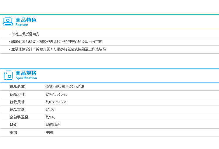 【蠟筆小新絨毛珠鍊小吊飾】Norns 正版授權 小新小白 左衛門 妮妮兔 玩偶布偶 野原新之助 鑰匙圈