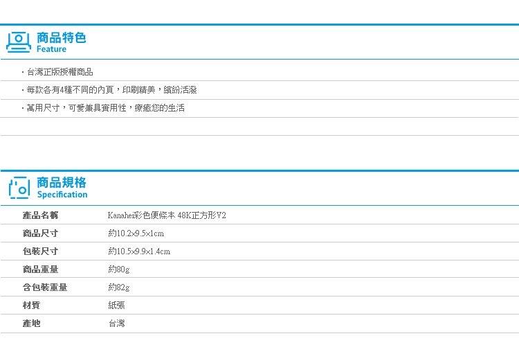 【Kanahei彩色便條本 48K正方形V2】Norns 卡娜赫拉 P助兔兔 便條紙 便簽 MEMO紙 文具 正版授權