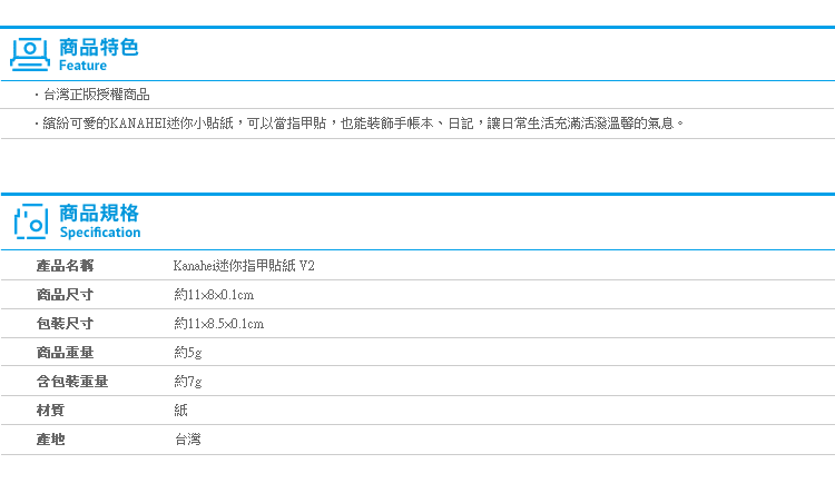 【Kanahei迷你指甲貼紙 V2】Norns 卡娜赫拉 P助兔兔 指甲裝飾 美甲貼 手帳貼紙 裝飾貼紙 正版授權