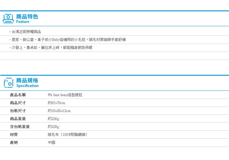 【We bare bears造型捲毯】Norns CN正版 熊熊遇見你 冷氣毯 懶人毯 披肩 溫暖毛毯 卡通三隻熊