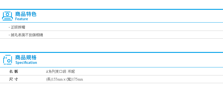 【A米妮造型束口袋】Norns 迪士尼正版絨毛拍立得相機包MINI 7S 25 50S 8 90