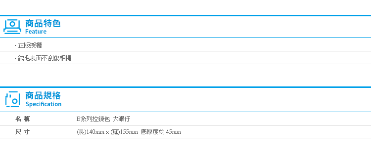 【B款大眼仔拉鍊包】Norns正版怪獸電力公司 怪獸大學 拍立得相機包mini 25 50s