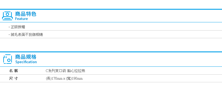 【C款 點心拉拉熊束口袋】Norns拍立得mini 7s 8 25 50s 90等 相機包 收納袋